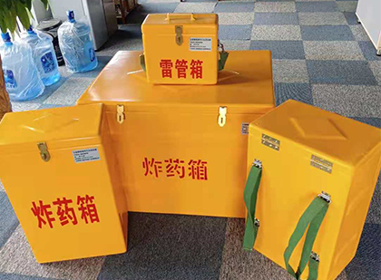 龙潭玻璃钢（雷管）炸药箱