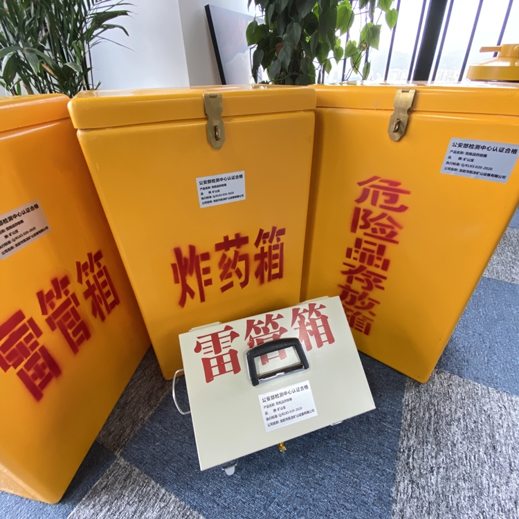 龙潭火工品存放箱 手提式雷管炸药箱的材质特性与标准规格解析